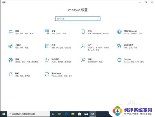 电脑系统从win10变成了win7以后桌面字体就自动变大 win10更新后屏幕显示变得特别大怎么调整