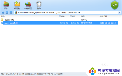 steamclient64dll steam api64.dll丢失怎么办