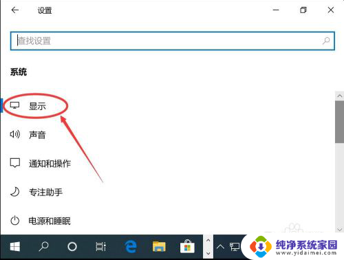 电脑系统从win10变成了win7以后桌面字体就自动变大 win10更新后屏幕显示变得特别大怎么调整