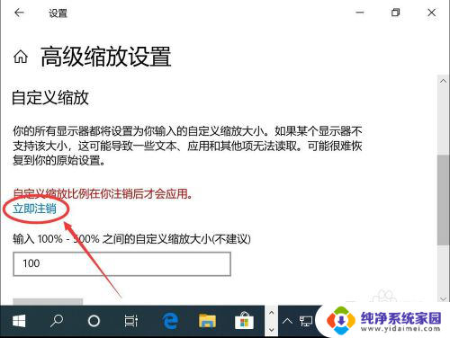 电脑系统从win10变成了win7以后桌面字体就自动变大 win10更新后屏幕显示变得特别大怎么调整