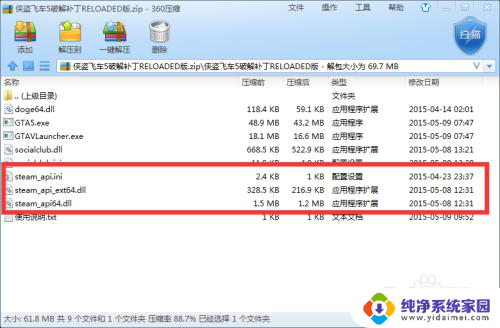steamclient64dll steam api64.dll丢失怎么办