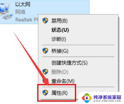 windows10电脑显示已连接上但是无法上网 Windows10以太网连接成功但无法上网怎么办