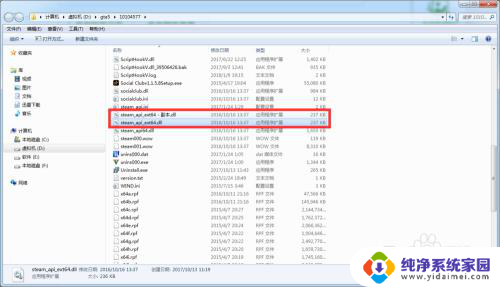 steamclient64dll steam api64.dll丢失怎么办