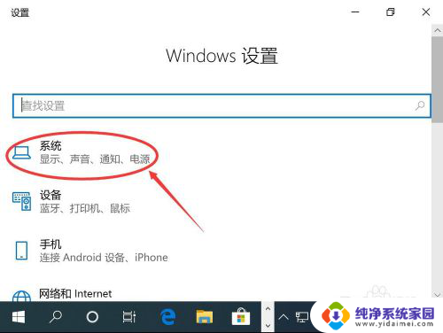 电脑系统从win10变成了win7以后桌面字体就自动变大 win10更新后屏幕显示变得特别大怎么调整