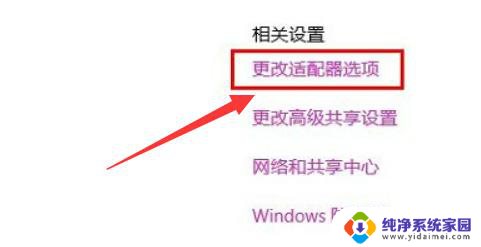 windows10电脑显示已连接上但是无法上网 Windows10以太网连接成功但无法上网怎么办