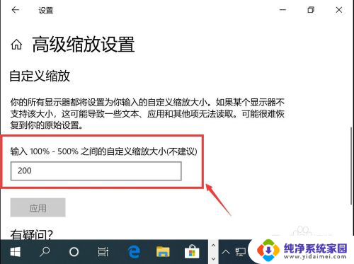 电脑系统从win10变成了win7以后桌面字体就自动变大 win10更新后屏幕显示变得特别大怎么调整