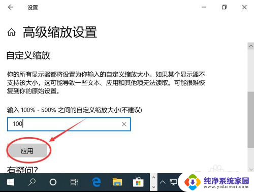 电脑系统从win10变成了win7以后桌面字体就自动变大 win10更新后屏幕显示变得特别大怎么调整