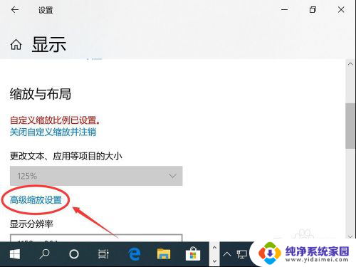 电脑系统从win10变成了win7以后桌面字体就自动变大 win10更新后屏幕显示变得特别大怎么调整