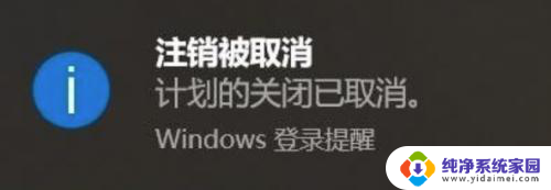 win10设置不操作自动关机 win10取消自动关机步骤