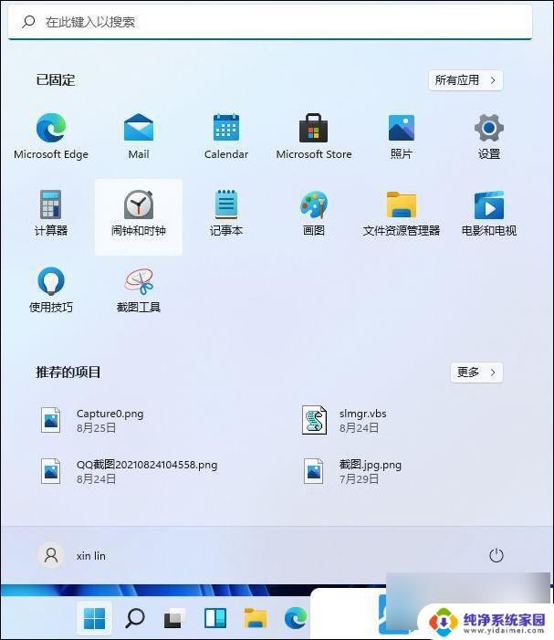 win11性能视觉效果 Win11性能选项视觉效果高级设置教程