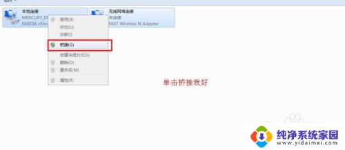 windows网络桥接用途 Windows自带桥接功能怎么用