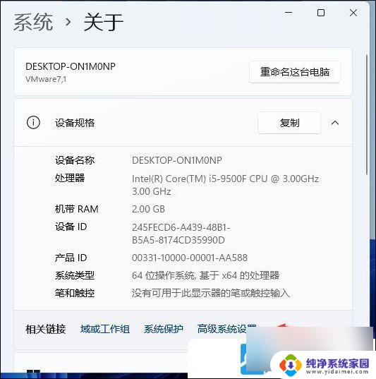 win11性能视觉效果 Win11性能选项视觉效果高级设置教程