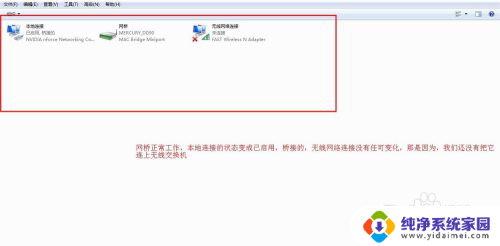 windows网络桥接用途 Windows自带桥接功能怎么用