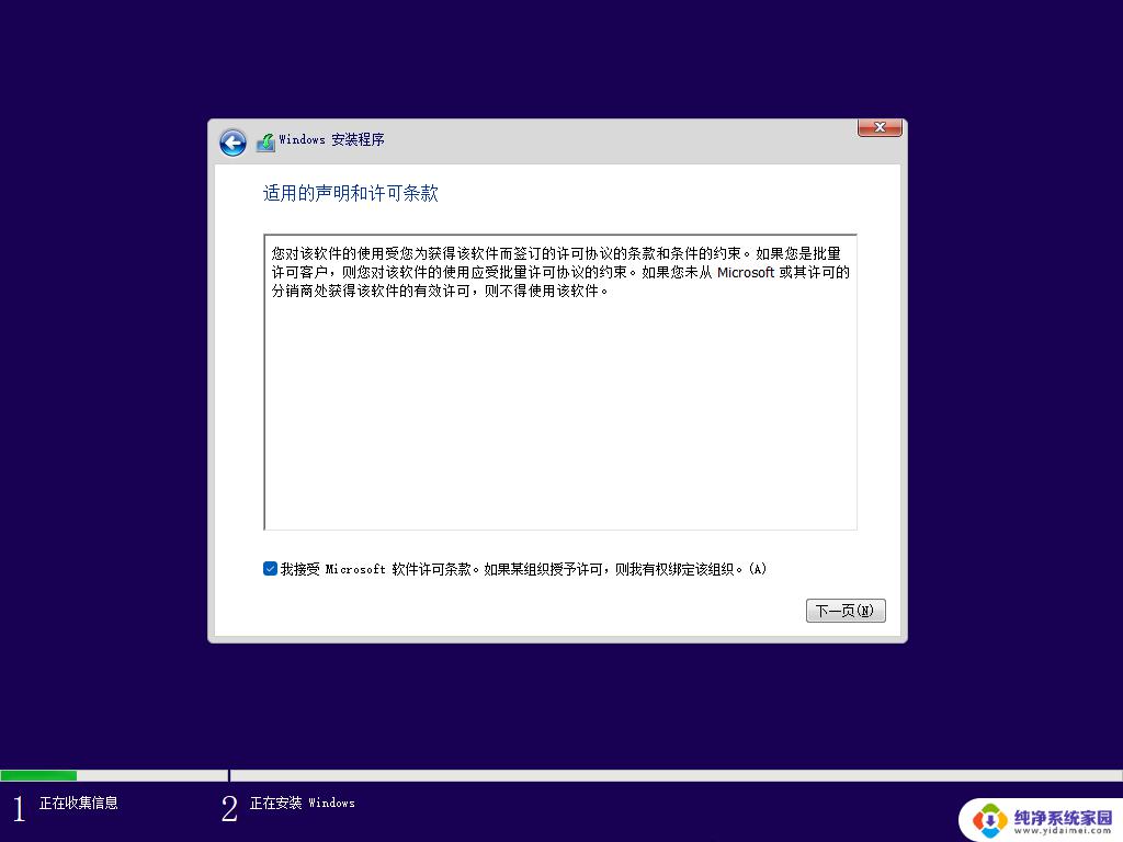 windows11无法安装爱信诺 Windows11系统无法安装软件原因及解决方法