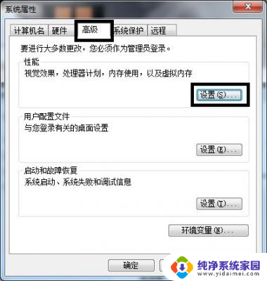 win7所有软件一打开就停止运行 win7应用程序提示停止工作解决方法