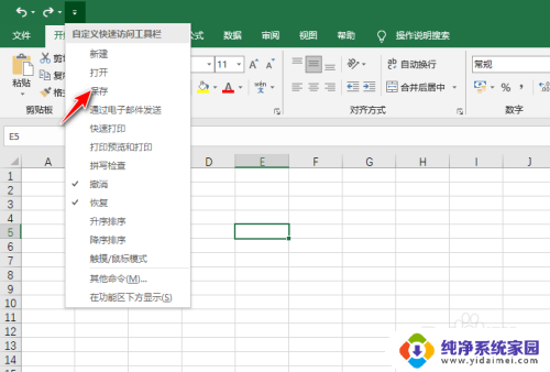 excel保存按钮不见了 Excel顶部的保存按钮不见了怎么办