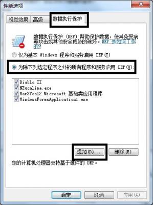 win7所有软件一打开就停止运行 win7应用程序提示停止工作解决方法