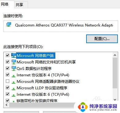 wifi打开后自动关闭是怎么回事 wifi自动断开怎么回事