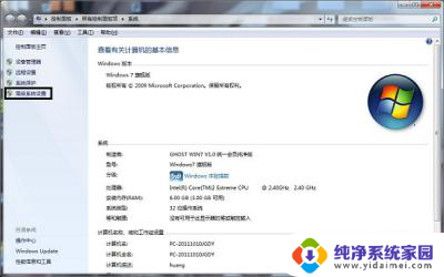 win7所有软件一打开就停止运行 win7应用程序提示停止工作解决方法