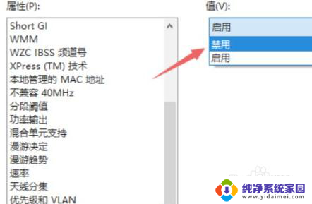 wifi打开后自动关闭是怎么回事 wifi自动断开怎么回事