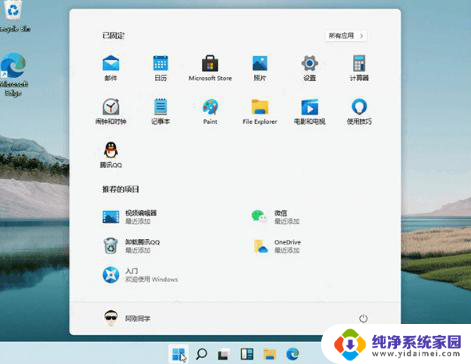 window11怎么连接wi-fi Win11连接wifi步骤