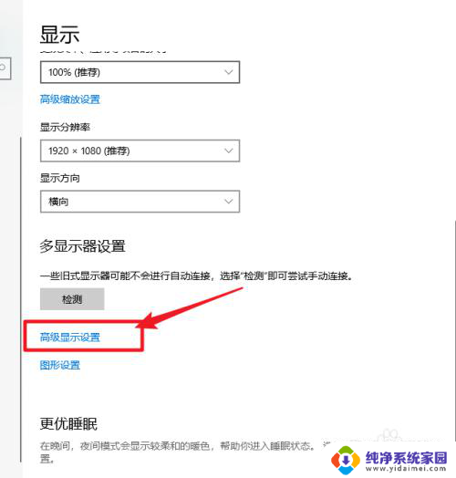 怎么看显示器几寸 win10显示器尺寸查看方法