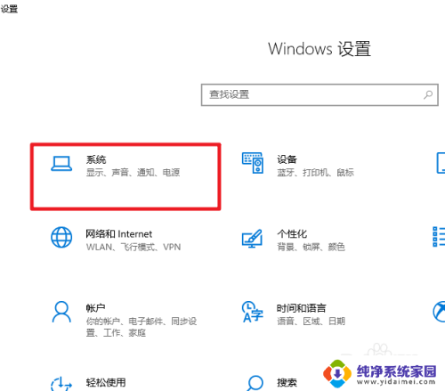 怎么看显示器几寸 win10显示器尺寸查看方法