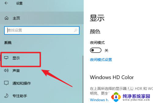 怎么看显示器几寸 win10显示器尺寸查看方法