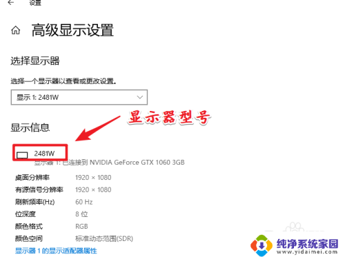 怎么看显示器几寸 win10显示器尺寸查看方法