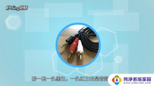 音响连接电脑怎么连接 音响怎么连接电脑USB