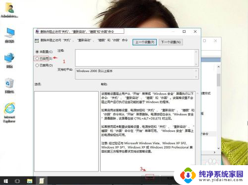 win10关机键不见了 win10系统电脑关机键不见了怎么办