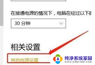 win11计算机睡眠时间更改 Windows11如何调整计算机睡眠时间