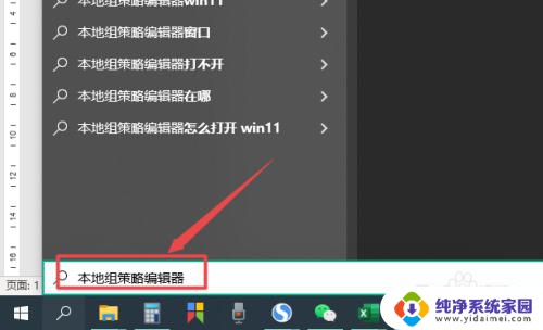 本地组策略编辑器win10 win10本地组策略编辑器如何打开