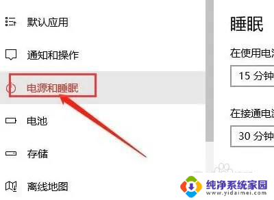 win11计算机睡眠时间更改 Windows11如何调整计算机睡眠时间