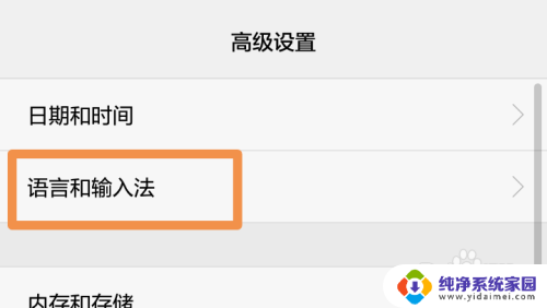 输入法改成简体 输入法繁体字切换简体字方法