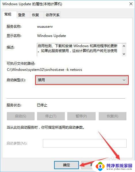 关闭win10关机并更新 Win10如何手动取消更新并关机