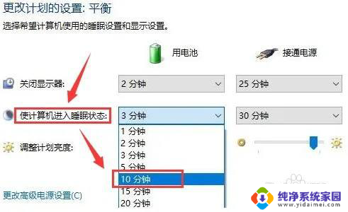 win11计算机睡眠时间更改 Windows11如何调整计算机睡眠时间