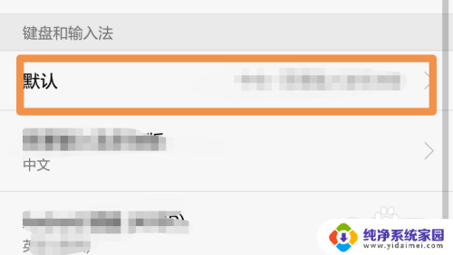 输入法改成简体 输入法繁体字切换简体字方法