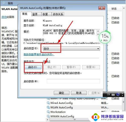 w7笔记本电脑搜不到家里的wifi WIN7笔记本找不到WiFi信号怎么办