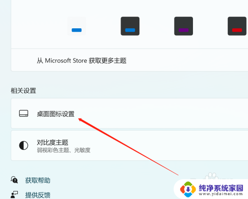 win11应用拉进回收站不拉出来怎么打开 Win11系统如何在桌面显示回收站图标