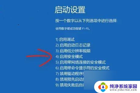 win10失去响应 win10开机后桌面无响应黑屏怎么办