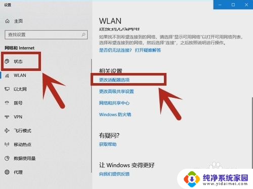 联想电脑可以插网线吗 联想笔记本插网线无法上网