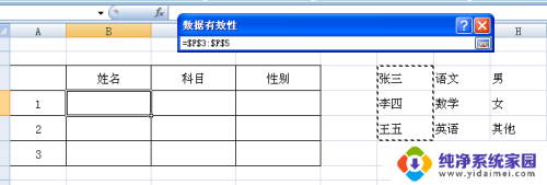 excel表格设置可选项 Excel电子表格设置下拉菜单