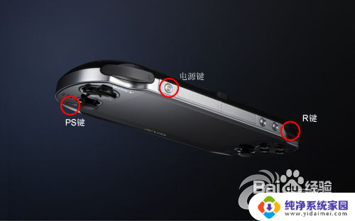 psv安全模式怎么进 PSV如何进入主机的安全模式