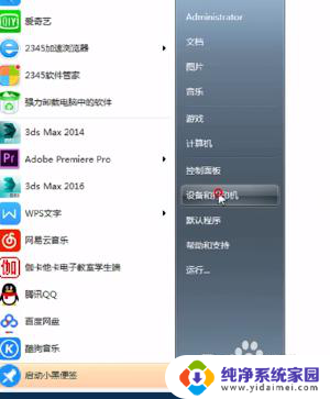 win7无法共享win10的打印机,提示:禁用当前帐户 Win10和Win7打印机共享教程