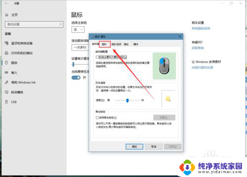 如何调鼠标大小 win10鼠标大小怎么调整