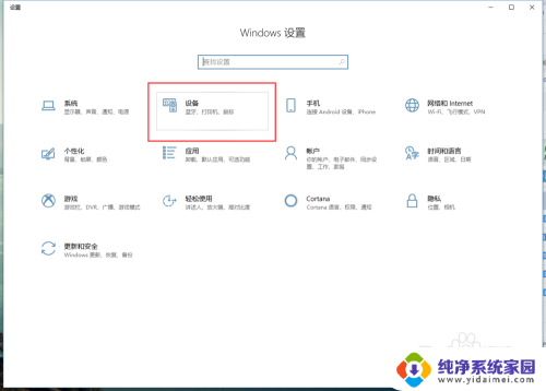 如何调鼠标大小 win10鼠标大小怎么调整