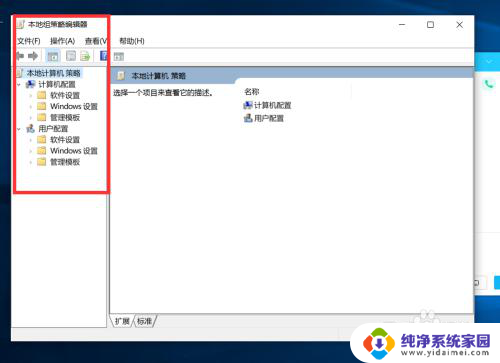 家庭版win10本地组策略怎么打开 win10家庭版组策略编辑器怎么打开