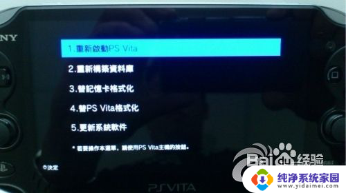 psv安全模式怎么进 PSV如何进入主机的安全模式