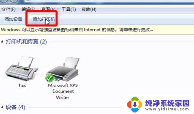 win7无法共享win10的打印机,提示:禁用当前帐户 Win10和Win7打印机共享教程